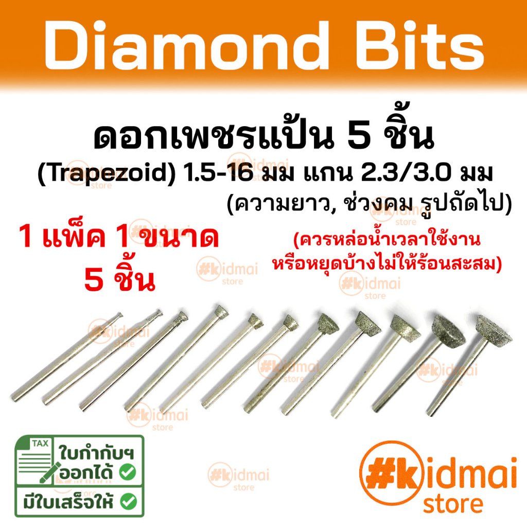 [ร้านไทย] Mini Rotary Engraving Bit Diamond Pad สำหรับเครื่องเจียรเล็ก ชุดดอกเพชรแป้น Y