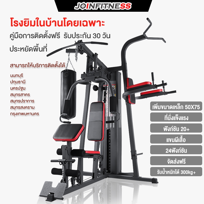 อะไหล่ Home Gym 【COD】 โฮมยิมออกกำลังกายได้ที่บ้าน เครื่องออกกำลังกายมัลติฟังก์ชั่น แข็งแรงทนทาน