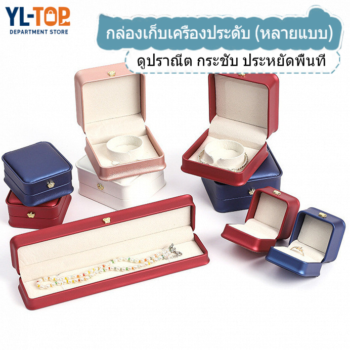 ที่เก็บกล่องเครื่องประดับสำหรับจัดเก็บ เครื่องประดับ ต่างหู สร้อยคอ สร้อยข้อมือ (จัดส่งในประเทศไทย) G3332