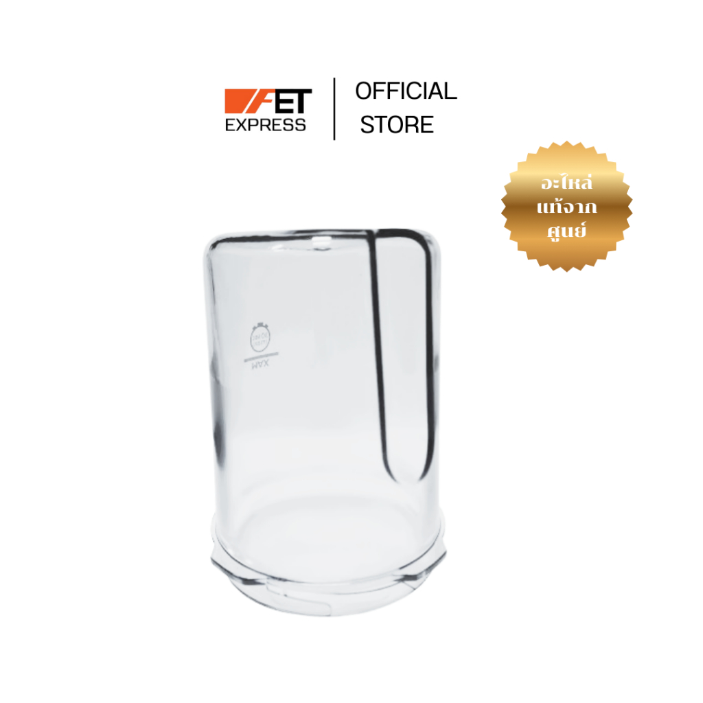 โถปั่นแห้ง Mill cup PHILIPS  (300005069411)อะไหล่เครื่องปั่น