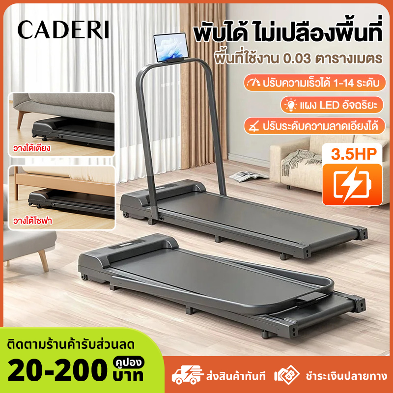 【รับประกัน10ปี】ลู่วิ่งไฟฟ้า  ลู่วิ่งไฟฟ้าแบนเรียบ สายพาน50cm แบบเรียบแบน ลู่เดิน สปริงโช๊คใหญ่ 240KG พร้อมจอแสดงผล