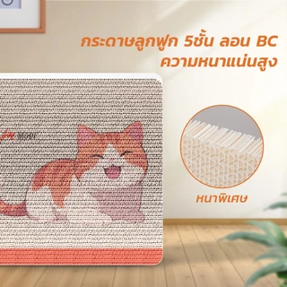 MODIที่ลับเล็บแมว ที่ฝนเล็บแมว ที่นอนแมว คอนโดแมว กระดาษบ้านลับเล็บแมว ของเล่นแมว