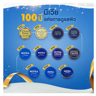 นีเวีย ครีม Nivea cream ตลับน้ำเงิน