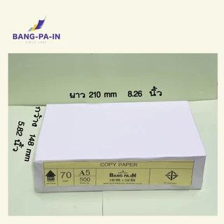 ฺBang Pa IN กระดาษถ่ายเอกสาร ขนาด A5 70 g จำนวน 500 แผ่น /ห่อ