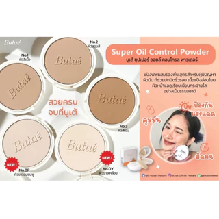 แป้งพัฟผสมรองพื้น บูเต้ Butae Super Oil Control Powder 13 g