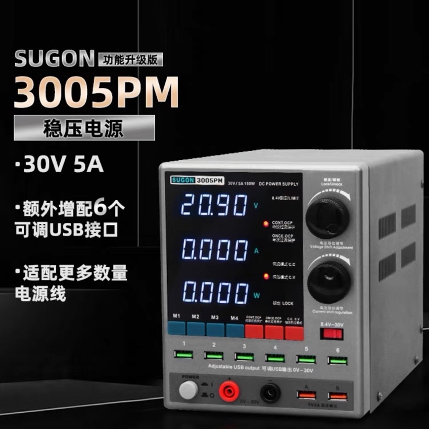 Sugon 3005pm 30V 5A จอแสดงผล4หลักห้องปฏิบัติการ Power Supply110/220V สำหรับซ่อมโทรศัพท์