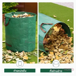 【500L】ถุงเก็บใบไม้ รุ่นหนา ถุงเก็บขวดน้ำ ถุงกระสอบ PP เนื้อหนา ความจุขนาดใหญ่ กันน้ำ เบาพกพา300L/400L/500L