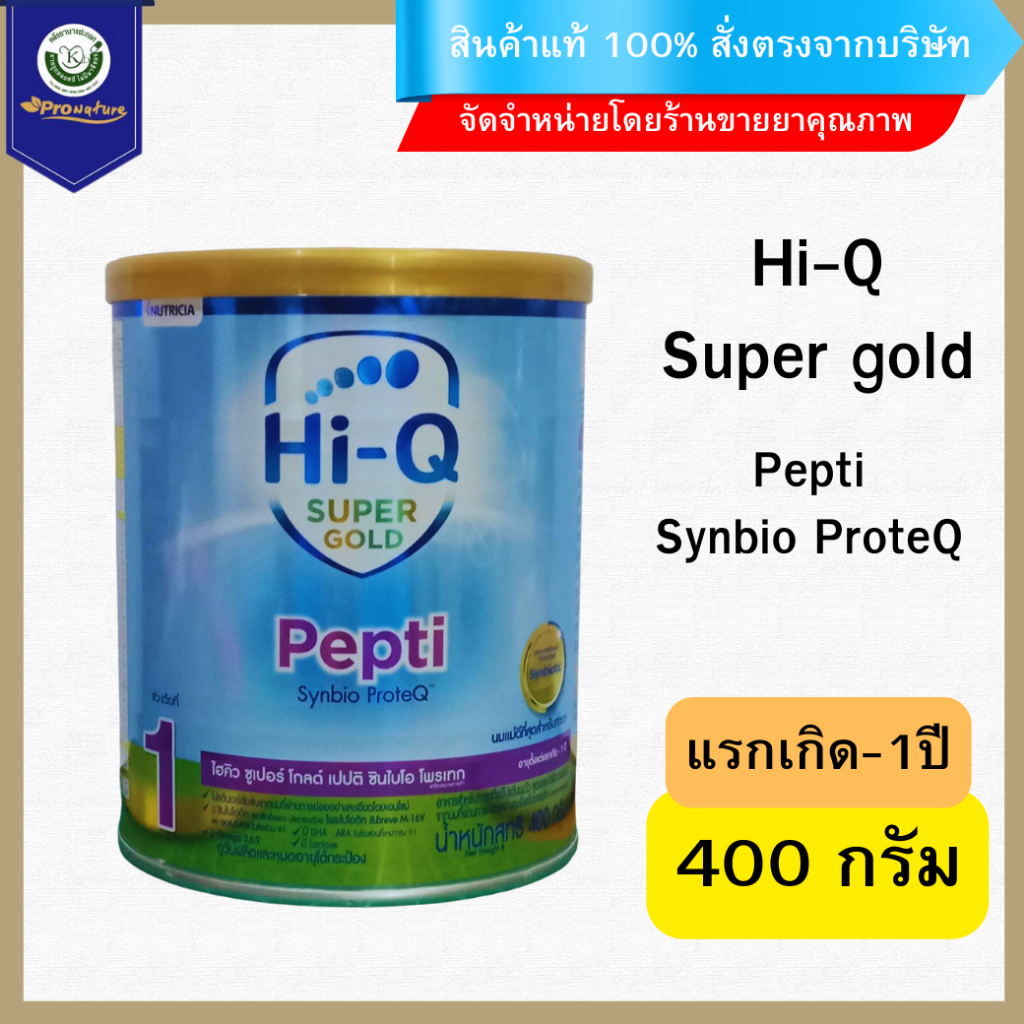 Hi-q super gold pepti syn bio proteQ  400 g. ไฮคิว เปปติ สำหรับทารกแรกเกิด-1ปี ที่แพ้โปรตีนนมวัว 9027 EXP.2/27