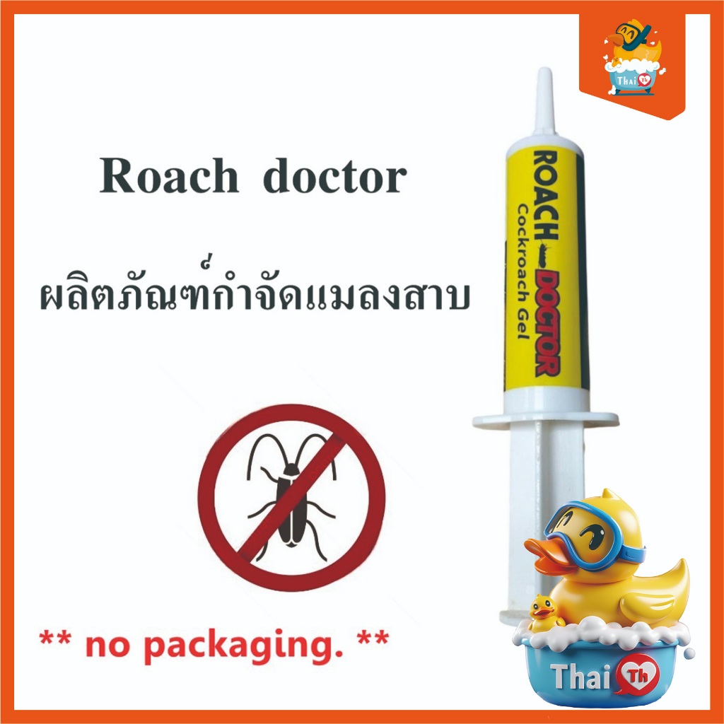 Thai.th เจลกำจัดแมลงสาบ roach doctor ฃ ขนาด 30g ไม่มีแพ็คเกจ ชำรุด 666