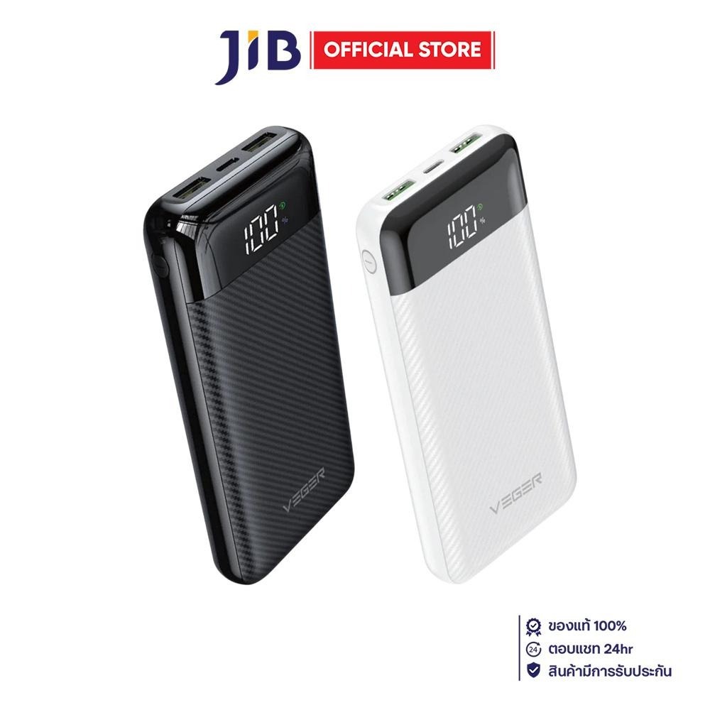 POWER BANK (พาวเวอร์แบงค์) VEGER P20PD W2019 20K mAh