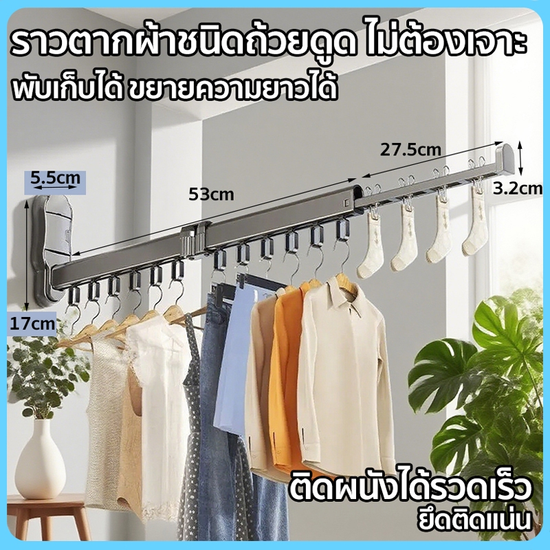 ราวตากผ้าแบบมีถ้วยดูด  ราวตากผ้าแบบมีถ้วยดูด ราวตากผ้า ไร้เจาะ ใช้ฉากใดก็ได้ ราว ที่ตากผ้า รางผ้าม่าน ราวม่านห้องน้ำ