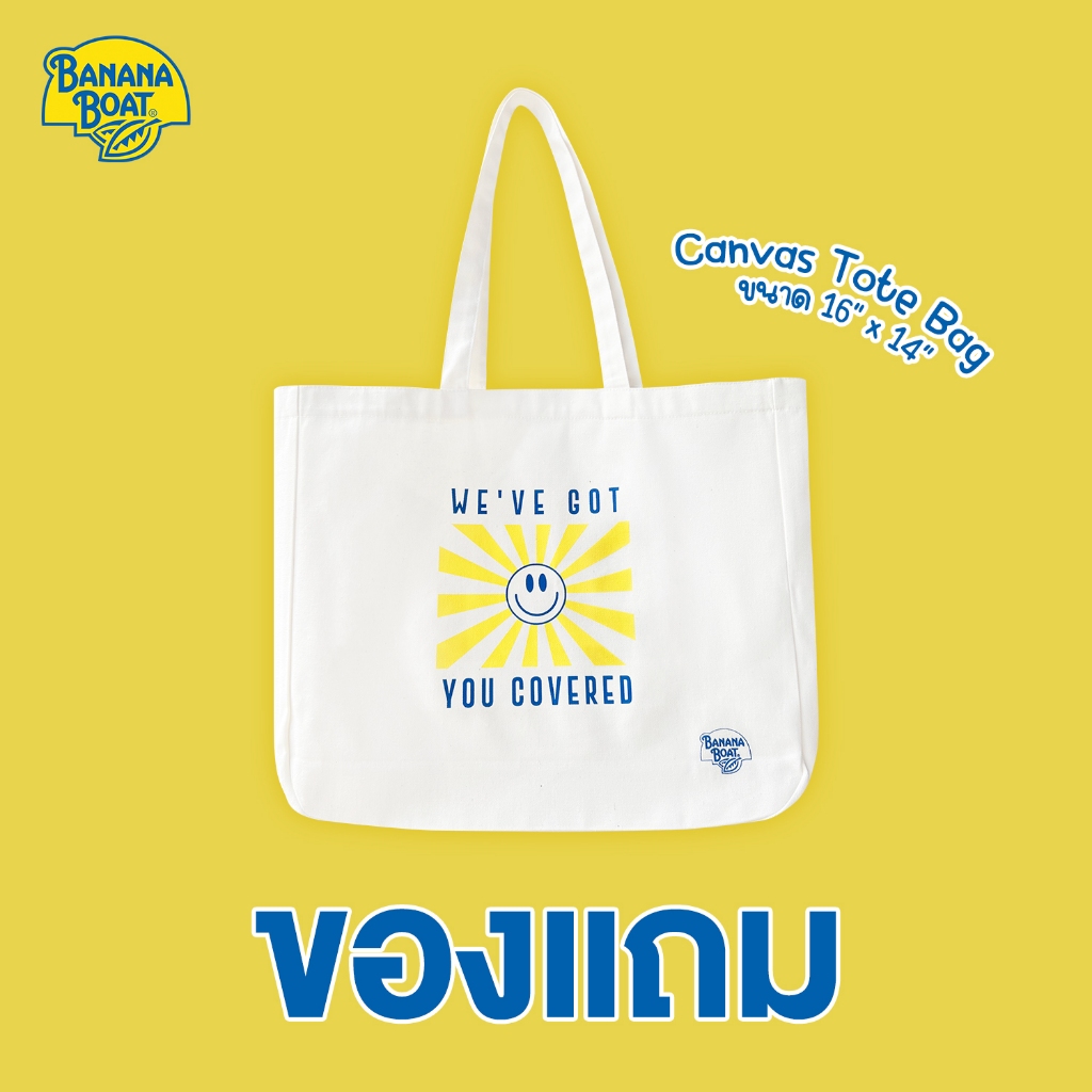 Banana Boat  Tote Bag [ ของแถม ]