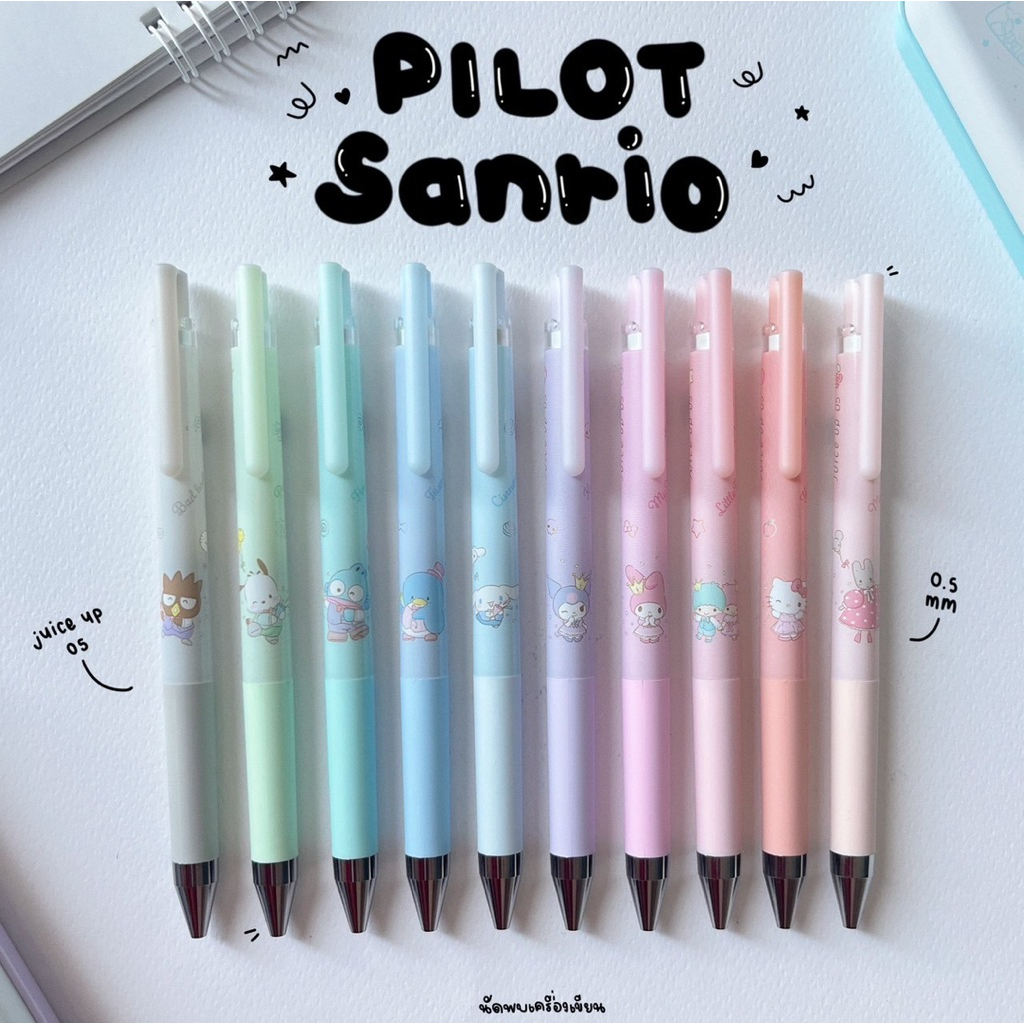 Pilot Juice Up X Sanrio ปากกาเจล ไพลอต ของแท้จากญี่ปุ่น