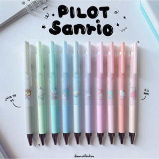 Pilot Juice Up X Sanrio ปากกาเจล ไพลอต ของแท้จากญี่ปุ่น