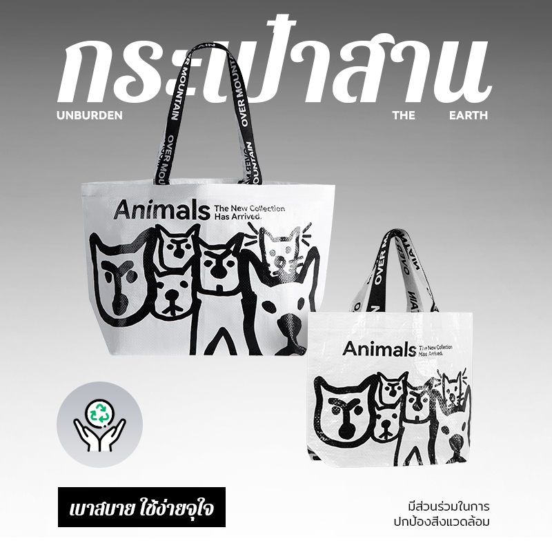 shopping bag กระเป๋าผ้ากระสอบ แนวอิเกีย ikea กระเป๋าช้อปปิ้งกันน้ำ ถุงใบใหญ่ ใบเล็ก