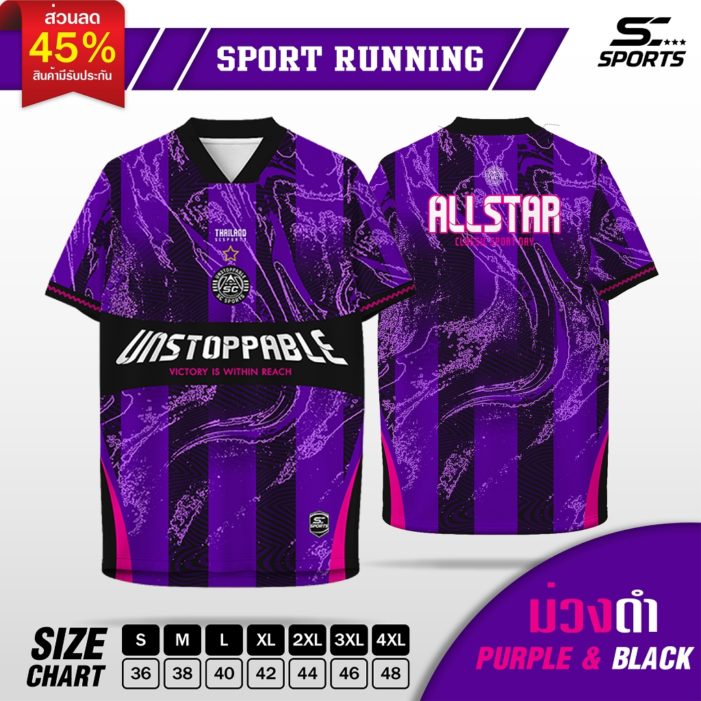 SC Sports เสื้อกีฬา พิมพ์ลายทั้งตัว  คอวีตัด ใส่ วิ่ง เที่ยว หรือทำงานก็เท่ รุ่น US-06-ม่วง-ดำ