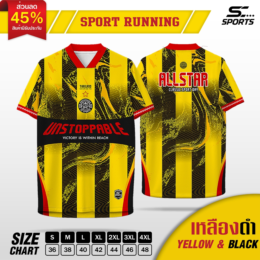 SC Sports เสื้อกีฬา พิมพ์ลายทั้งตัว  คอวีตัด ใส่ วิ่ง เที่ยว หรือทำงานก็เท่ รุ่น US-07-เหลือง-ดำ