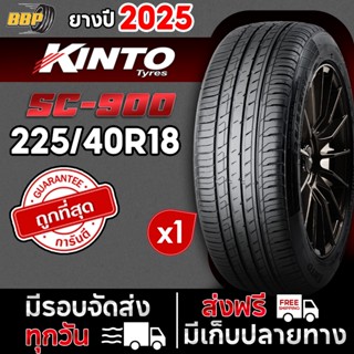 🔥ส่งฟรี🔥 Kinto 225/40R18 รุ่น SC900 ยางไทย ปี 25 (1เส้น) ฟรี…