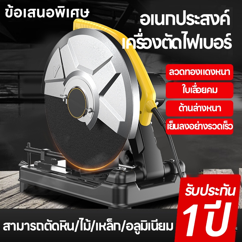 เลื่อยวงเดือน7/12นิ้ว﻿ เครื่องตัดเหล็กกำลังสูง 3600w เครื่องตัดไฟเบอร์ ด้านล่างหนา เย็นลงอย่างรวดเร็ว จัดส่งจากกทม zyy04