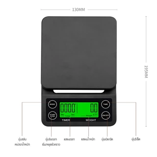 LENODI เครื่องชั่งกาแฟ เครื่องชั่งดิจิตอล 3kg/0.1g Coffee Scale แถมฟรีแผ่นซิลิโคนกันลื่น