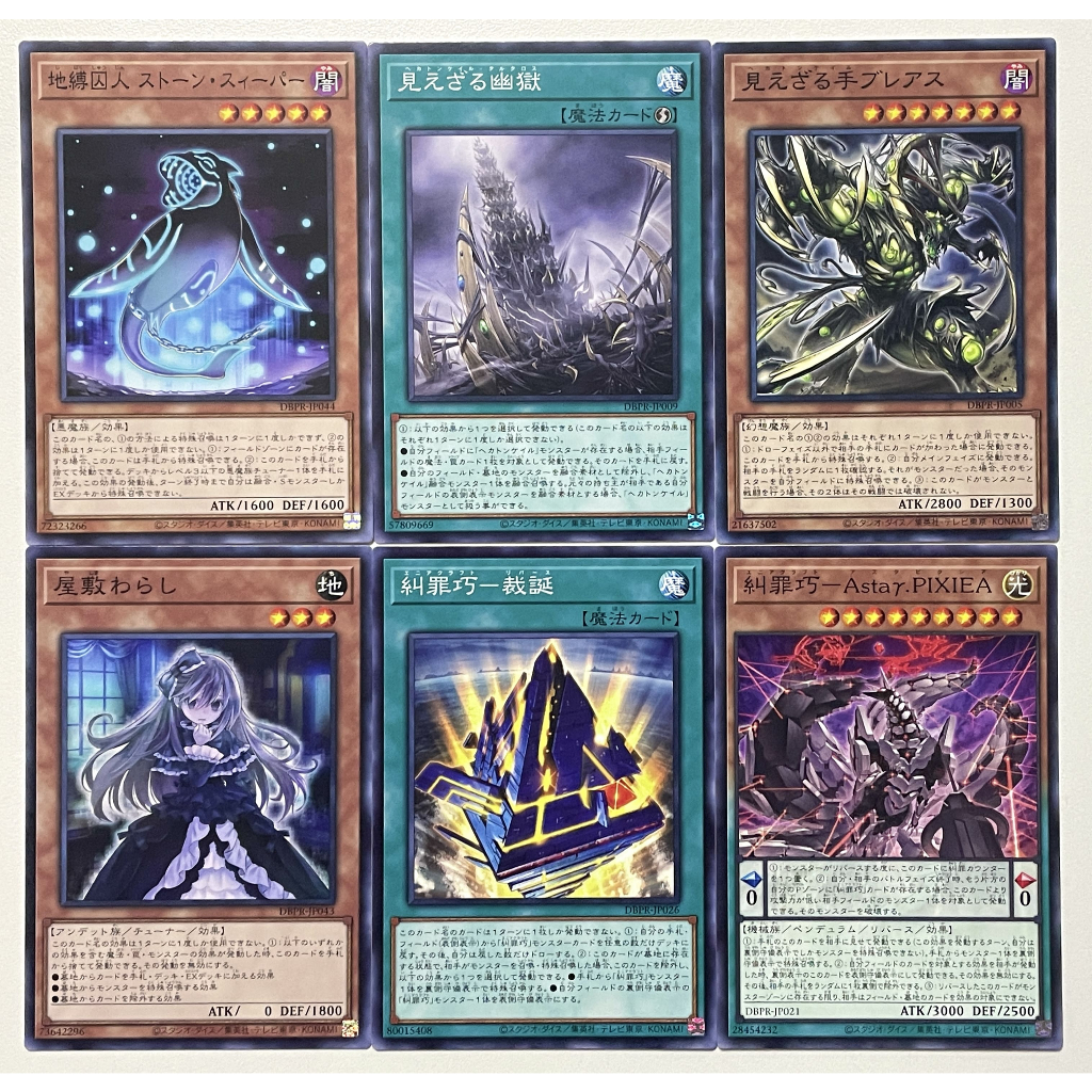 Yugioh DBPR แยกใบ N Deckbuild Pack: Phantom Revenger