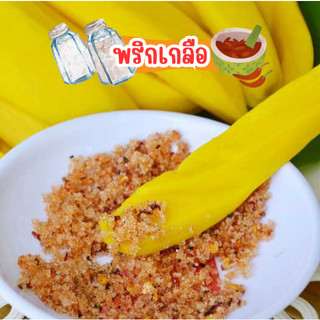 พริกเกลือจิ้มผลไม้ รสเด็ด กระปุกใหญ่ 160 กรัม แซ่บ หวาน เค็ม เผ็ด