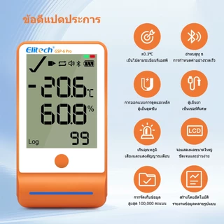 RCYAGO GSP-6 Pro เครื่องบันทึกอุณหภูมิ ความชื้น USB Bluetooth PDF Data Logger สำหรับตู้แช่วัคซีน Cold Chain