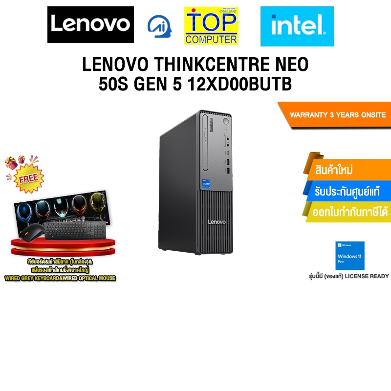 LENOVO THINKCENTRE NEO 50S GEN 5 12XD00BUTB /i5-14500/ประกัน 3 Years Onsite