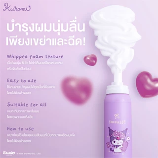 (duo set) smousse silky hair leave-in foam gummy bliss 100ml & strawberry cake 100ml