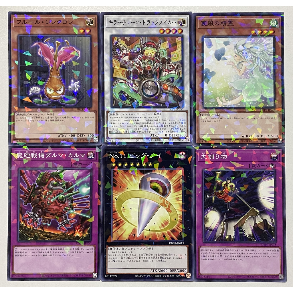 Yugioh DBPR แยกใบ NP Deckbuild Pack: Phantom Revenger