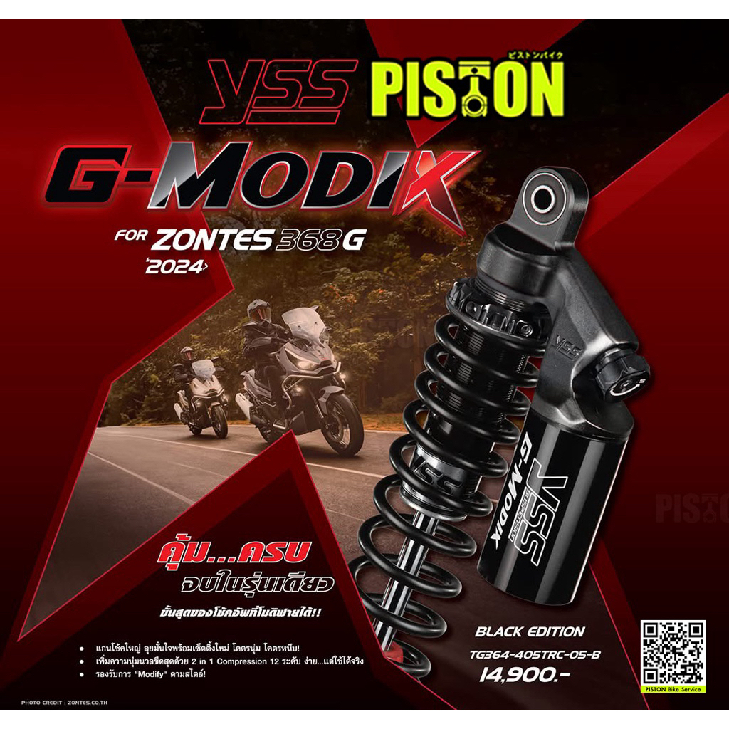 สินค้าใหม่! โช๊คหลังแท้ YSS G-ModiX Zontes 368G ( พร้อมปรับเซ็ตค่ามาตรฐาน นุ่มหนึบ) By Pistonbike