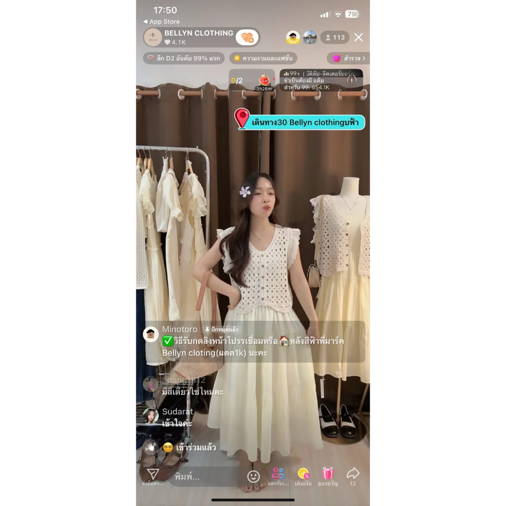 (ส่งต่อ)🧺เดรสยาวสีครีมงาน2ชิ้น Bellyn Clothing