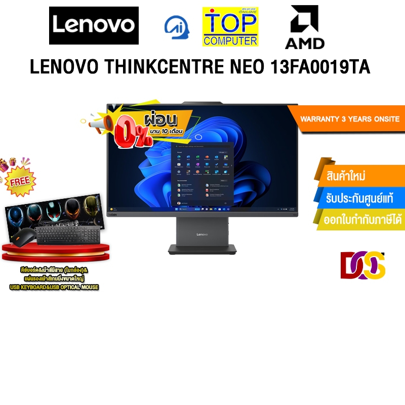 [ผ่อน 0% 10 ด.]LENOVO THINKCENTRE NEO 13FA0019TA /R5 220/ประกัน 3 Years Onsite