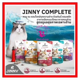 Jinny จินนี่ คอมพลีท อาหารแมวเปียก 70 กรัม บรรจุ 12 ซอง
