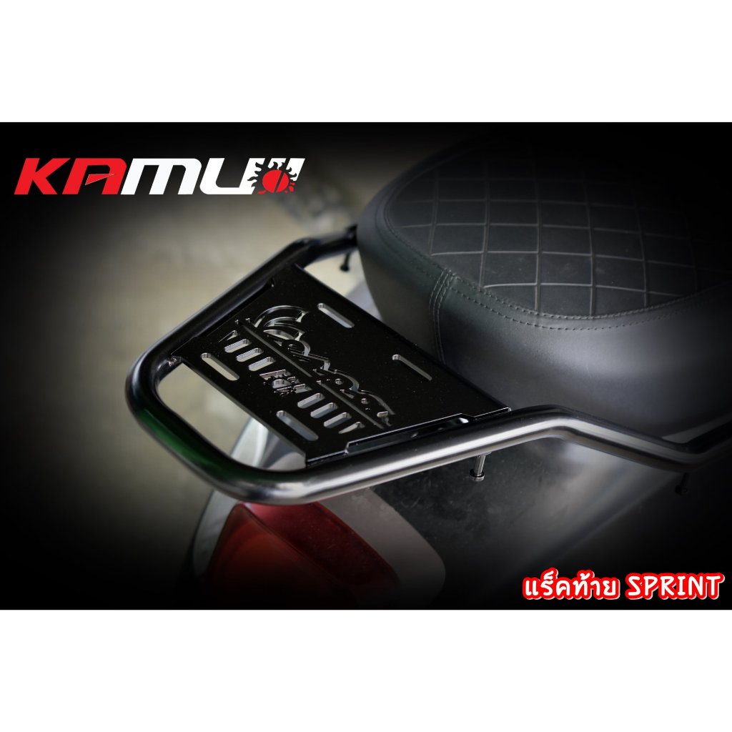 แร็คท้าย VESPA SPRINT KAMUI (0522)
