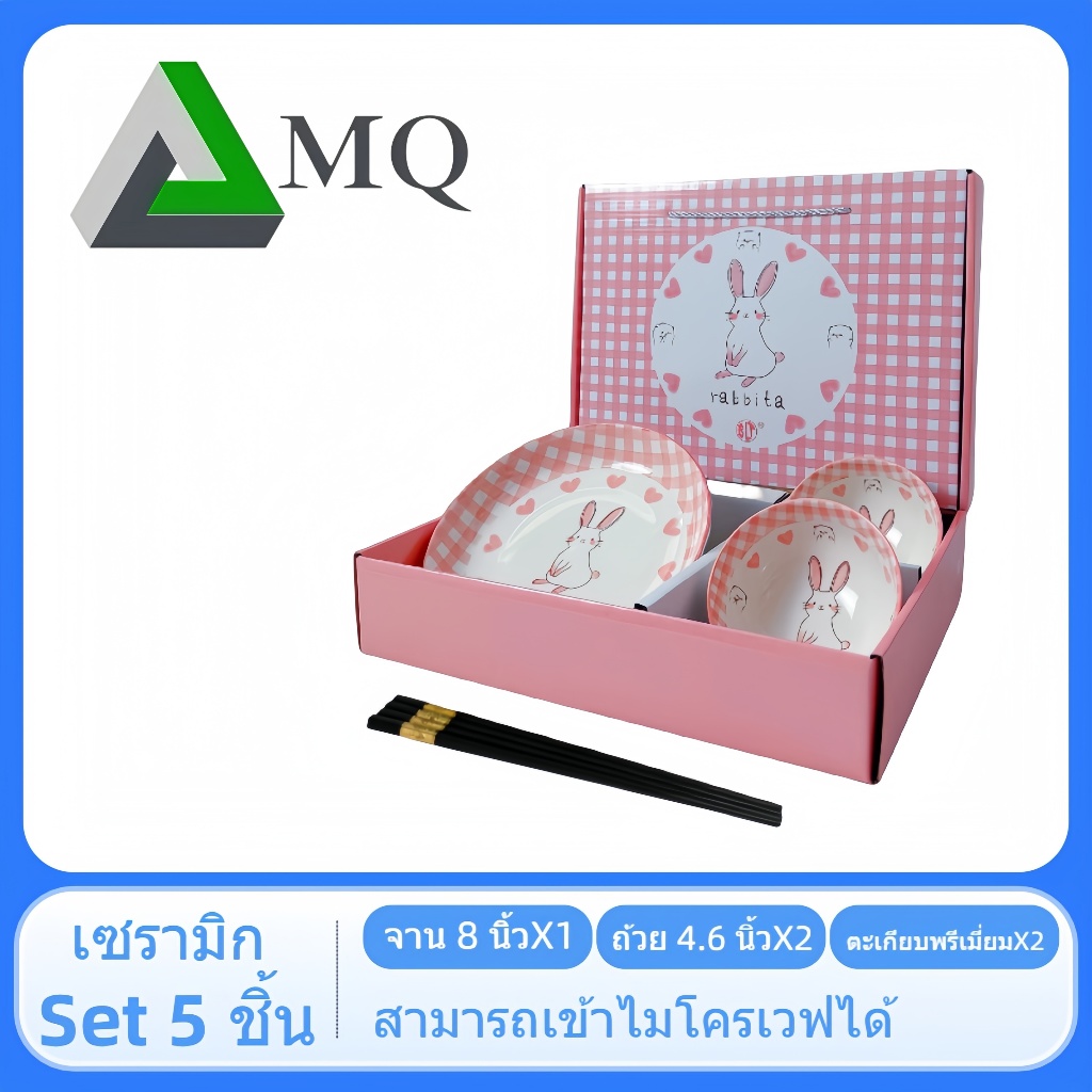 ชุดเซตรับไหว้เซรามิคสินค้าครบชุดจาน1ใบ ถ้วย2ใบ ตะเกียบ2คู่ ของชำร่วยราคาถูก