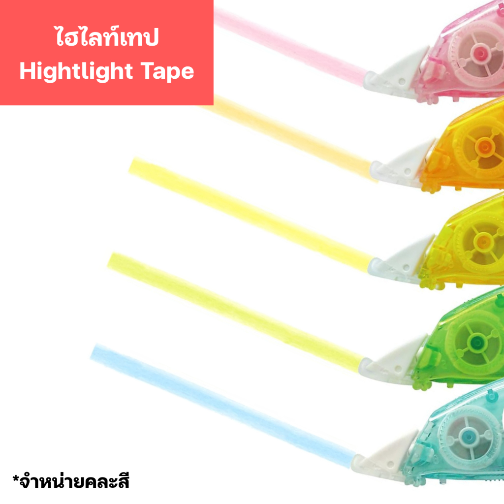 NO-7401 เทปไฮไลท์ Highlight Tape คละสี 1 ชิ้น ไฮไลท์เทป สีตามด้าม แบบหัวล็อค 6m.x5mm. RUJI