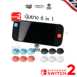 [HexaControl] Switch 2 : ปุ่มยาง ครอบAnalog SET 6 in 1 2 ขนา…