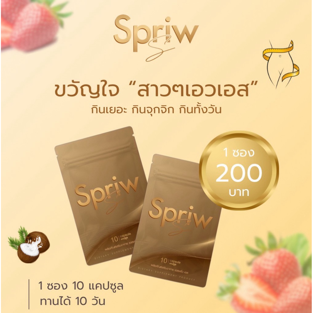 เเคปเเดงSpriw#เอวเอส