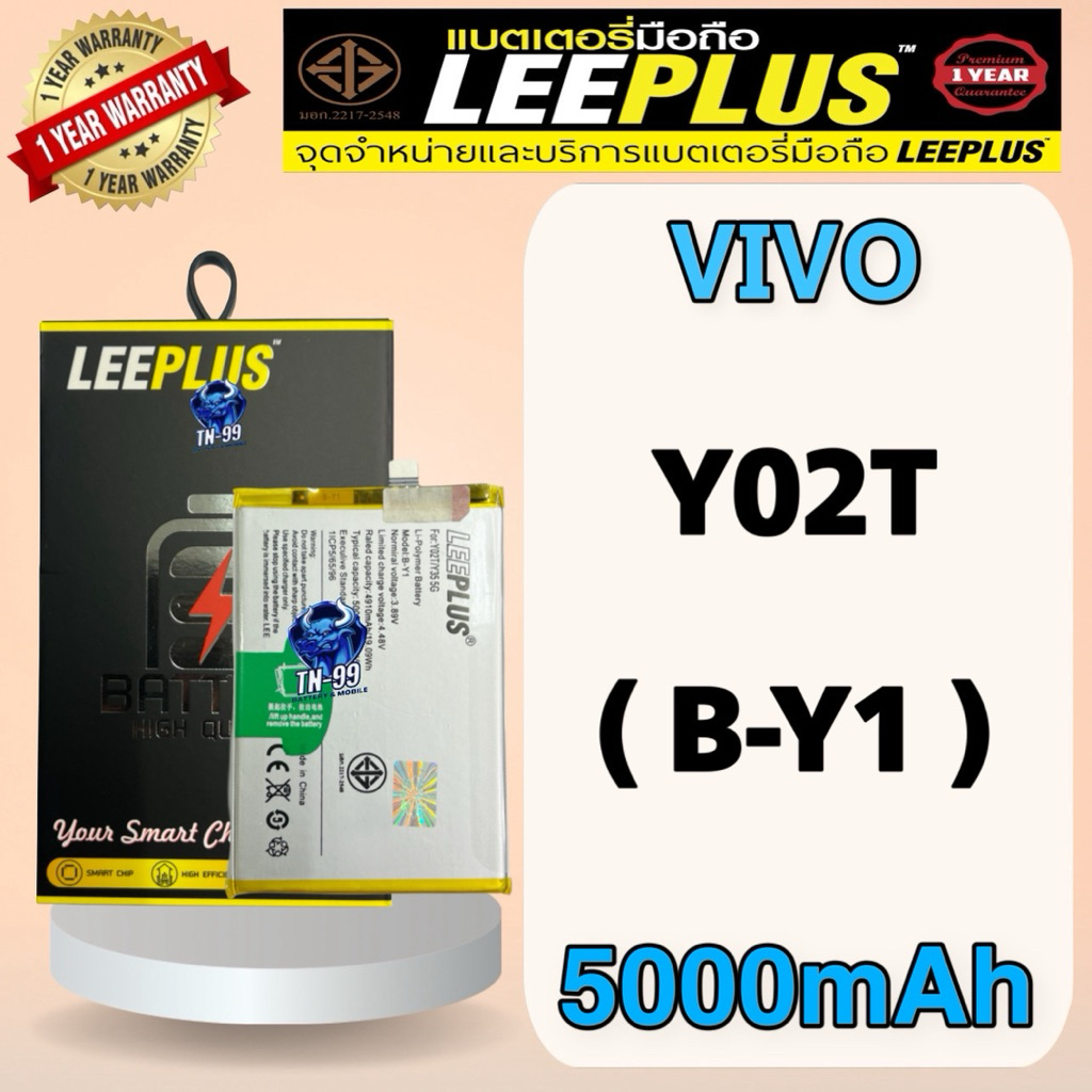 แบตเตอรี่ รุ่น Vivo Y02t ( B-Y1 )(แบต5000mAh) มี มอก.รับประกันสินค้า1ปี แบตโทรศัพท์TN_99 leeplus