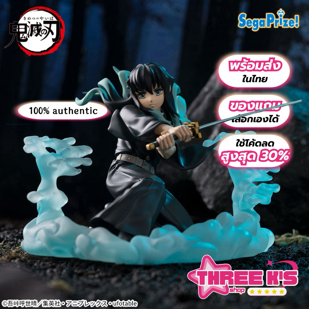 [🔥พร้อมส่งในไทย] 💯มือ1/ของแท้ Lot JP🇯🇵 ฟิกเกอร์มุอิจิโร่ SEGA 'Tokito Muichiro' Xross Link Figure Kimetsu no Yaiba