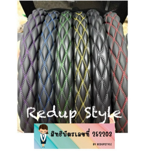 พร้อมส่ง 💯% หุ้มพวงมาลัยหนัง PU นวมเกียร์รถบรรทุก 6 ล้อ 10 ล้อ รถพ่วง รถเมล์ รถประจำทาง เก๋ง กะบะ ครบทุกไซส์