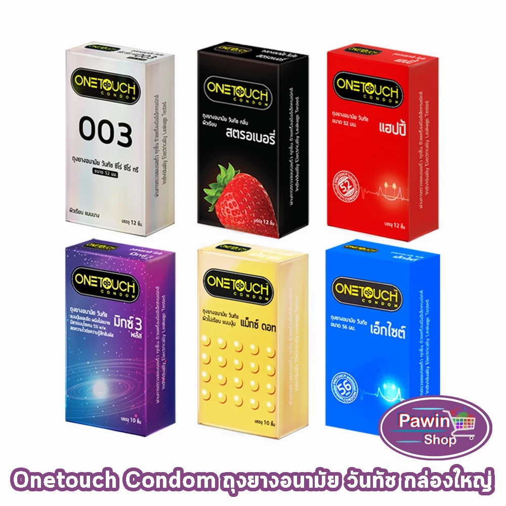 Onetouch ถุงยาง วันทัช ทุกรุ่น ขนาด 45-60 มม. บรรจุ 12 ชิ้น [1 กล่อง] JJ 53XX ถุงยางอนามัย One touch gel condom
