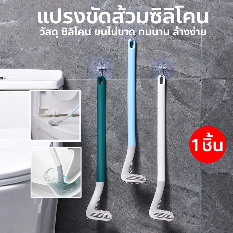 แปรงขัดห้องน้ำ แปรงขัดห้องน้ำซิลิโคน ไม้ขัดส้วม ทรงไม้กอล์ฟ สามารถขัดได้ทุกซอก Toilet brush