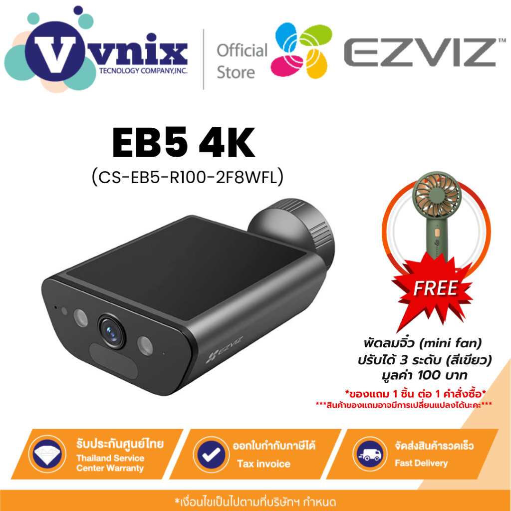 EZVIZ EB5 4K (CS-EB5-R100-2F8WFL) กล้องวงจรปิด สมาร์ทโฮมแบตเตอรี่พลังงานแสงอาทิตย์ รับประกัน 2 ปี By