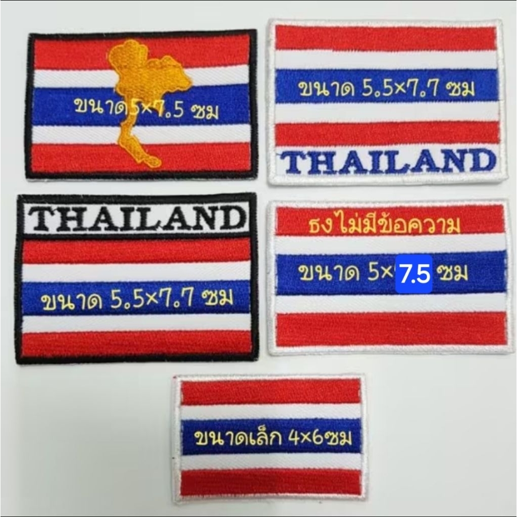 อาร์มธงชาติงานปักแบบเย็บติด /รีดติด /ติดตีนตุ๊กแก