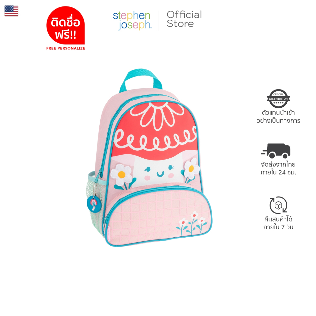 Stephen Joseph กระเป๋าเป้เด็ก แบรนด์ยอดนิยมจาก USA SIDEKICK BACKPACK MUSHROOM (25)