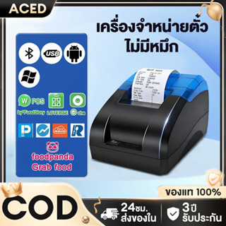เครื่องพิมพ์ใบเสร็จ Bluetooth ไม่ต้องใช้หมึก พิมพ์เร็ว 58mm/…