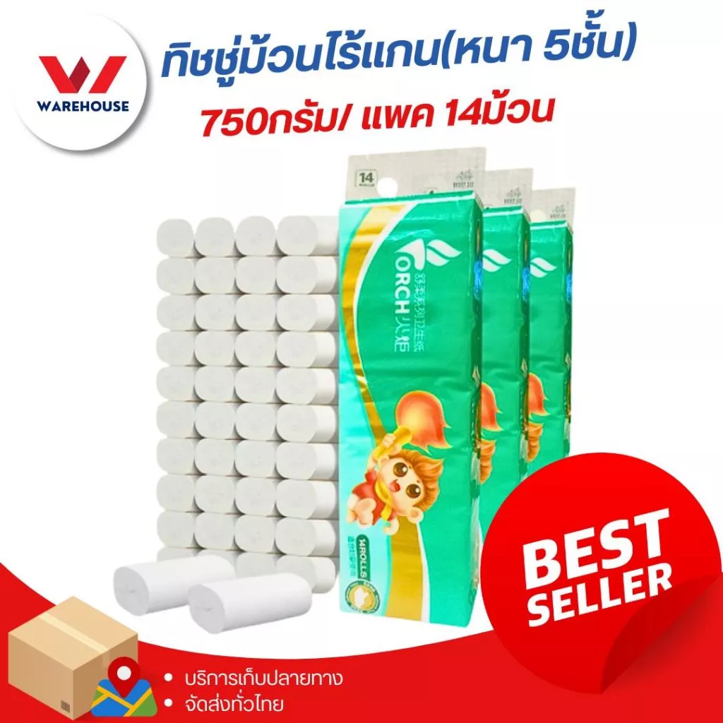 Tissue Paper Roll กระดาษชำระ กระดาษทิชชู่ ทิชชู่หนา 5ชั้น (แพ็ค14ม้วน) น้ำหนัก750กรัม