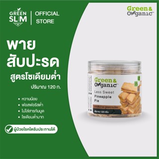 Green&Organic พายสับปะรด พายผลไม้หวานน้อย โซเดียมต่ำ ขนมเพื่…
